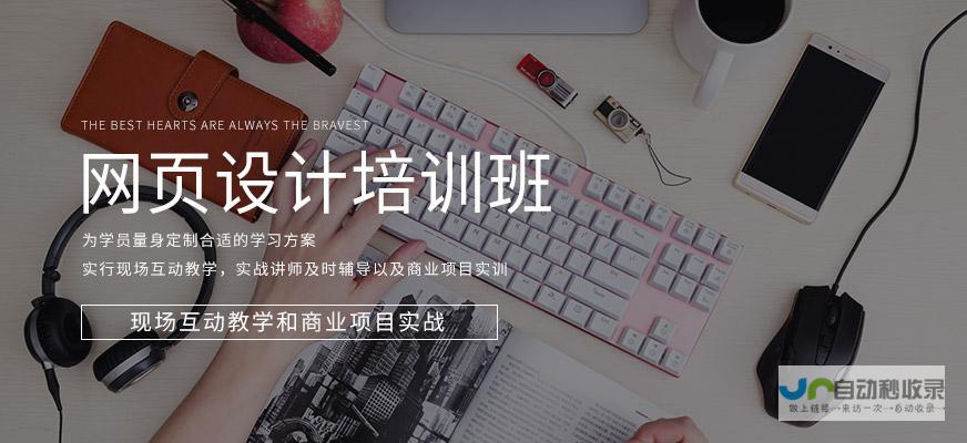 东莞专业网页制作公司：打造您的专属在线品牌，提升企业形象与业绩