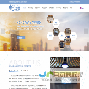 浙江宝贝故事-宝贝故事盲盒-工艺品摆件-浙江礼品定制厂家-浙江宝贝故事实业有限公司