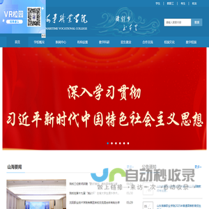 山东海事职业学院