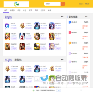 7li游戏_远征手游-1,怒火一刀-新版ios,怒火一刀--新版,完美世界：诸神之战,一刀传世-龙叔服,精灵盛典,摸金校尉之西夏迷踪,天剑奇缘H5,胡莱三国2,荣耀大天使,新神魔大陆,斗罗大陆H5-罗刹无需下载马上玩_手机上免费玩游戏-7li游戏平台