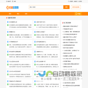 百业信息网-生活服务互动平台