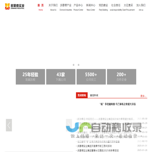 多蒙德